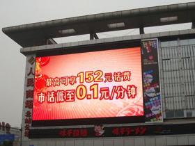 全彩LED显示屏租赁